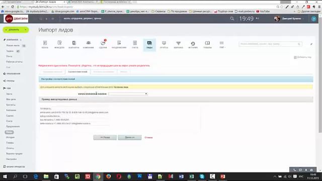 Как в CRM Битрикс24 загрузить большой список лидов смотреть онлайн