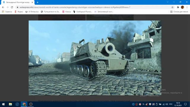 Sturmtiger в дереве исследований World of Tanks. смотреть онлайн