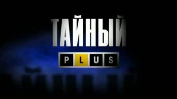 2 МИР В КОТОРОМ ЗАБЛУДИЛСЯ КАЖДЫЙ 17.11.2007