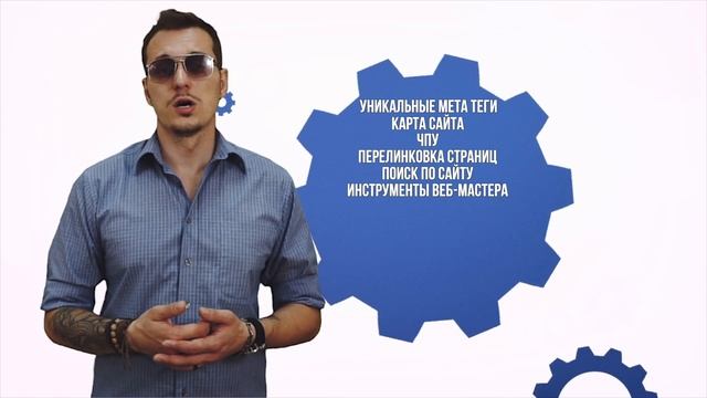 Особенности модуля SEO умного фильтра смотреть онлайн