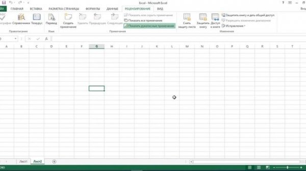 Защита данных в Excel от нежелательных изменений, редактирования