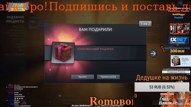 Глад Валакас / Рофл звонки смотреть онлайн