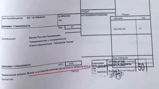 О деле по иску УГД к ТОО "Капшагай Темир" смотреть онлайн