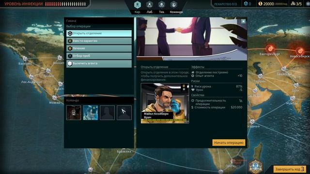 Quarantine Играем Против Болезни смотреть онлайн