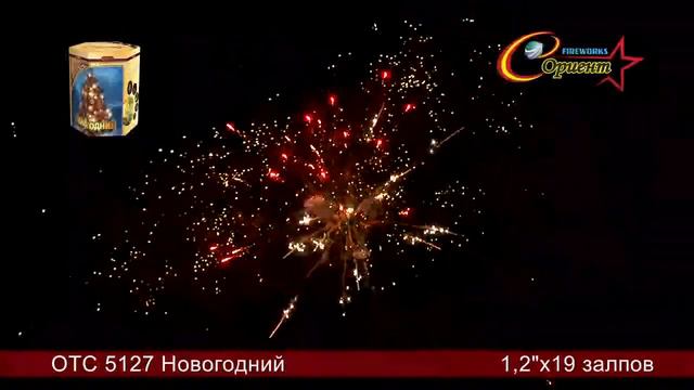 ОТС 5127 Новогодний смотреть онлайн