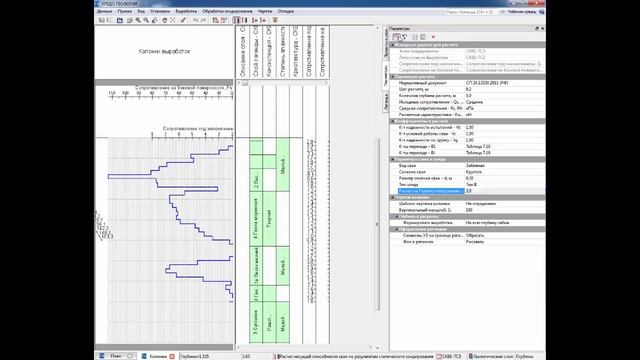 Рабочее место инженера геолога от CREDO смотреть онлайн
