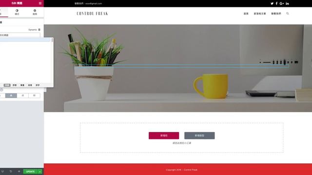 WordPress 新手入門 – Vol.4 用OceanWP+Elementor Pro 來做個自己的Blog吧！ смотреть онлайн