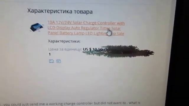 посылка с алиэкспресс .контроллер заряда за 50 центов из китая смотреть онлайн