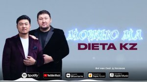 Диета KZ - Можно ма / ARIDAI