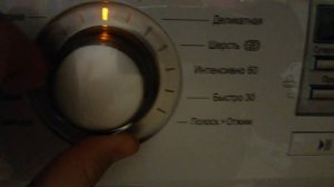Как убрать звук в стиральной машине LG