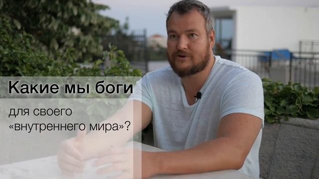 Разговор по душам. Кто такой человек? В чем предназначение, смысл жизни человека(Сергей Долматов) смотреть онлайн