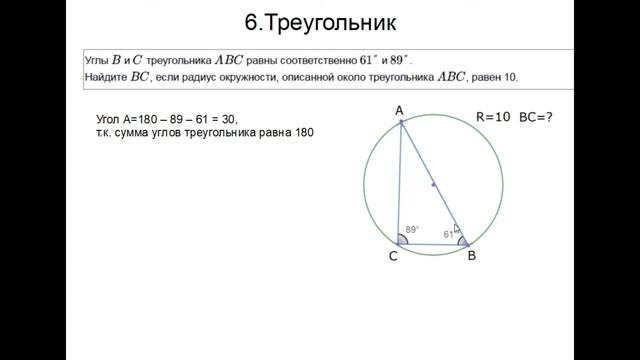 ОГЭ 23 КАК РЕШИТЬ ЗАДАЧУ НА СЛЕДСТВИЕ ТЕОРЕМЫ СИНУСОВ смотреть онлайн