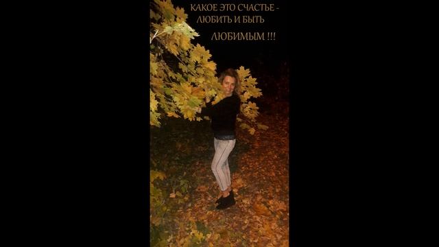 Моей ЛЮБИМОЙ Павлиночке Как мало нужно женщине для счастья смотреть онлайн