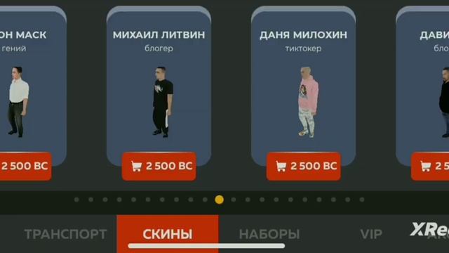 Закуп на 11111ВС [Black Russia] смотреть онлайн