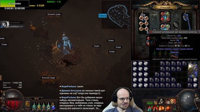 ДАМ ТЕБЕ 300 ДИВАЙНОВ ЗА СФЕРУ УДАЧИ! — Path of Exile смотреть онлайн