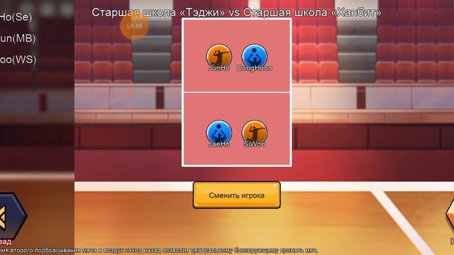 играю в волейбол. новая игра смотреть онлайн