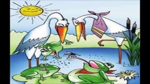 С Михалков Аисты и лягушки