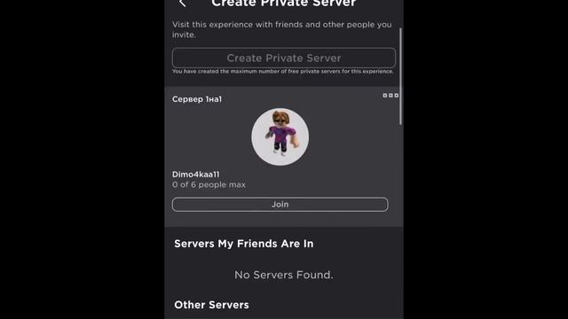 Роблокс личный сервер (футбол) смотреть онлайн