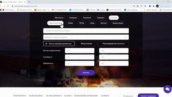 trade-groups обновление правил про продажу!