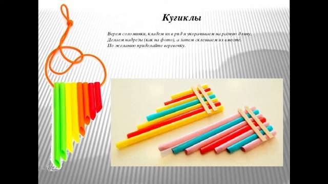 Шумовые инструменты смотреть онлайн