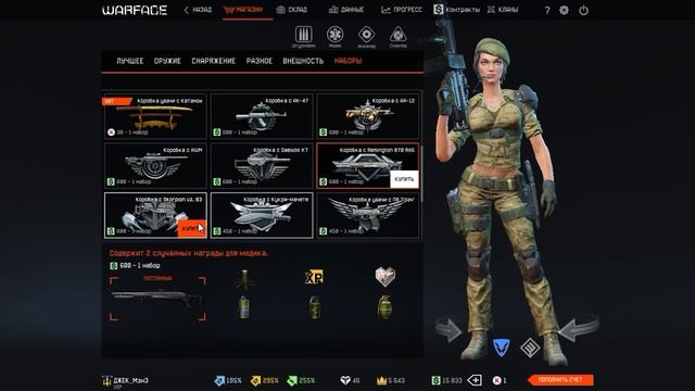 Warface| Как выбить ствол за варбаксы С 5 КОРОБОК смотреть онлайн