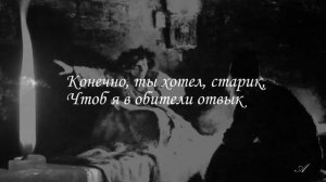 М.Ю. Лермонтов. Мцыри.  Исповедь. Отрывок из поэмы читает Сергей  Бехтерев