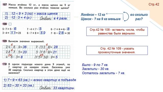 Математика неделя 10 вариант 1 смотреть онлайн