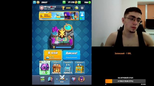 CLASH ROYALE ЗАБЛОКИРОВАЛ МОЙ АККАУНТ,ЧЕПУХА И ГНИДА! смотреть онлайн
