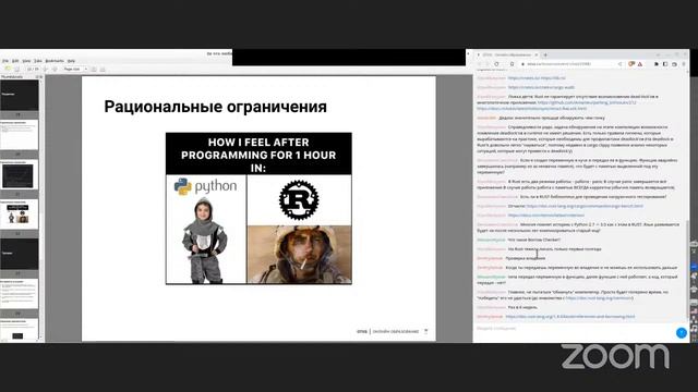 За что разработчики любят Rust? // Курс «Rust Developer. Basic» смотреть онлайн