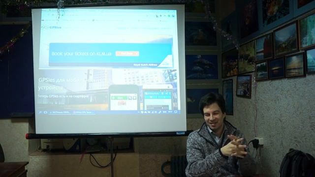 Лекция по GPS-навигации и разработке маршрута на компьютере в Харьковском турсоюзе (ХОТСС) - 2018 смотреть онлайн