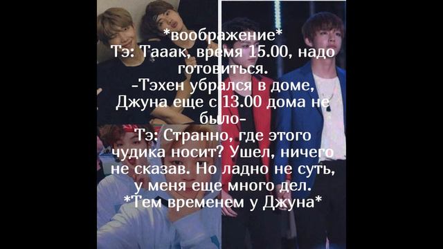 ФФ//НАМДЖИНЫ/ЮНМИНЫ/ВИГУКИ/ "Как такое возможно?" Часть 2/~ смотреть онлайн