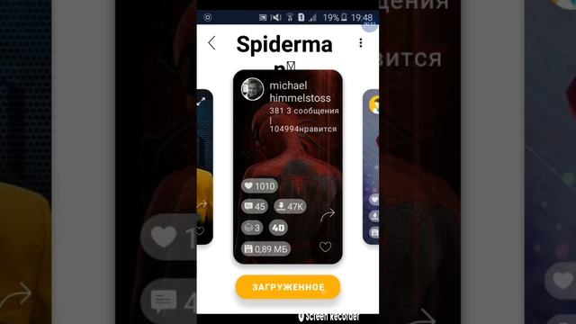 3D обои на телефон( обучалка) смотреть онлайн