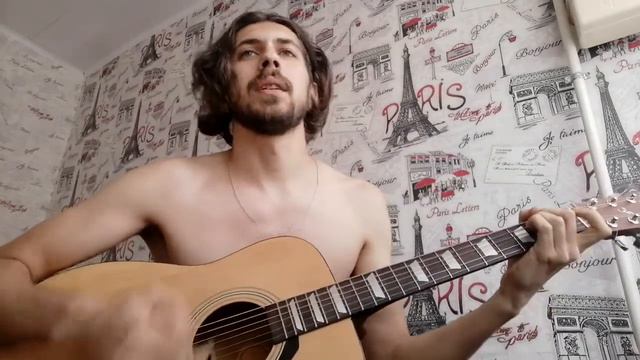 гражданская оборона - Беспонтовый Пирожок (кавер как играть, аккорды) смотреть онлайн