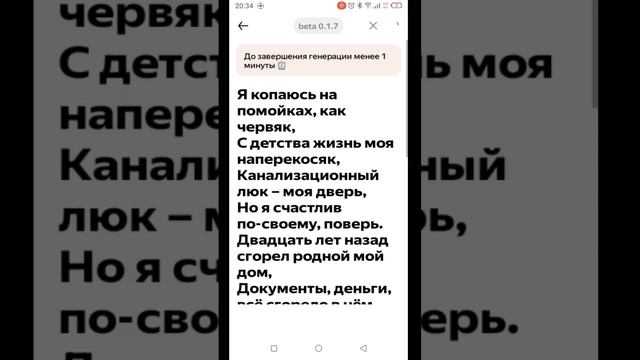 нейросеть создала песню сектора газа- бомж #нейросеть #сектор_газа