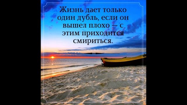 УМНЫЕ МЫСЛИ - ВЫСКАЗЫВАНИЯ НА ВСЕ СЛУЧАИ ЖИЗНИ...