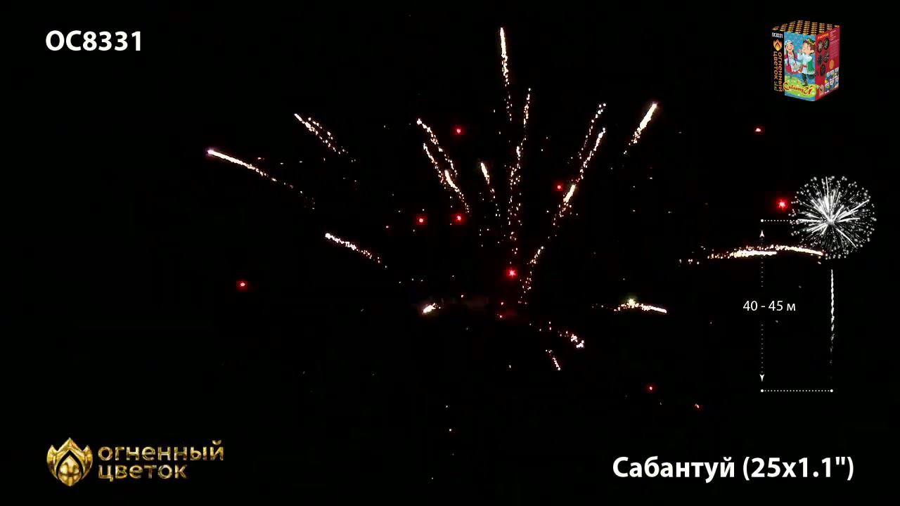 OC8331 смотреть онлайн