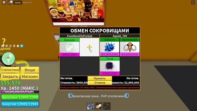 БЛОКС ФРУТС ТРЕЙД МАМОНТ и КИЦУНЕ ? Роблокс ВАН ПИС обнова 20 Blox Fruits? смотреть онлайн
