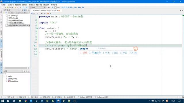 11 Printf和Println的区别 смотреть онлайн