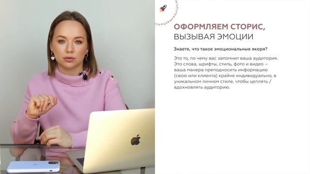 Как вызывать эмоции через Stories? смотреть онлайн
