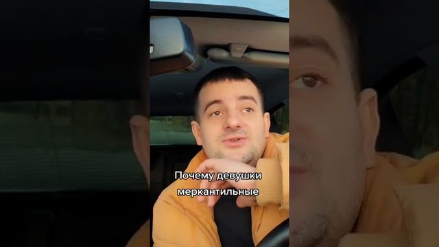 Почему девушки меркантильные. Моя история смотреть онлайн