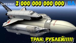 Челнок «Энергия-Буран» Что с ним было не так?