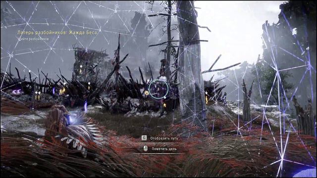 Horizon Zero Dawn #5 Соль на рану
