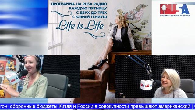 Евгения Сидоренкова l Life Is Life смотреть онлайн