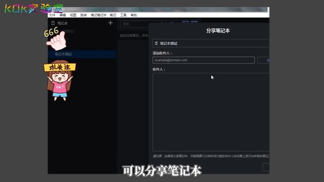免费好用的云笔记Joplin，可替代印象笔记（Evernote），带网页剪辑功能 смотреть онлайн