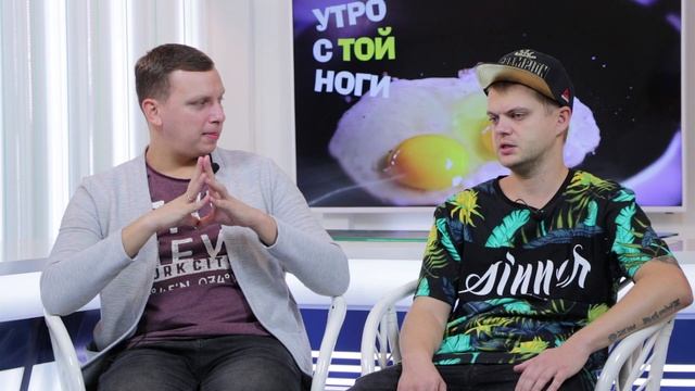 Утро с той ноги \ Кто участвует в Псков Рэп Компетишн смотреть онлайн