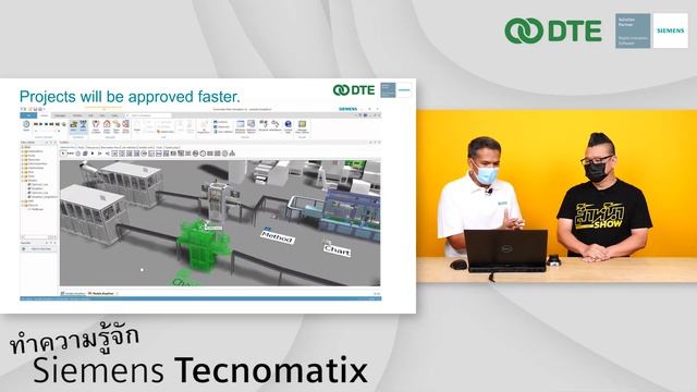 แนะนำ SIEMENS NX-MCD และ Tecnomatix จาก DTE เหมาะสำหรับการพัฒนาเครื่องจักรอัตโนมัติและกระบวนการผลิ смотреть онлайн