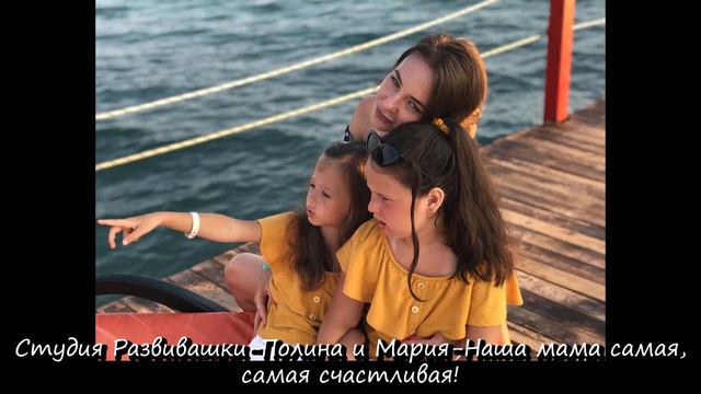 Слайд Шоу к Дню Матери смотреть онлайн