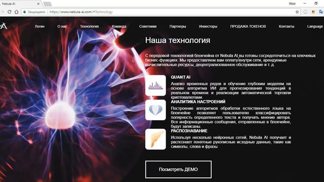 Nebula AI - обзор проекта(author KuldaMax) смотреть онлайн
