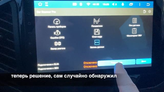 Car Scanner Решение проблемы подключения к СЕРВИСУ смотреть онлайн
