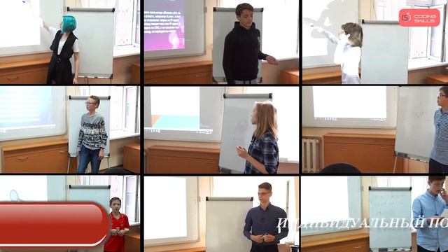 Школа программирования для детей Coding Skills смотреть онлайн